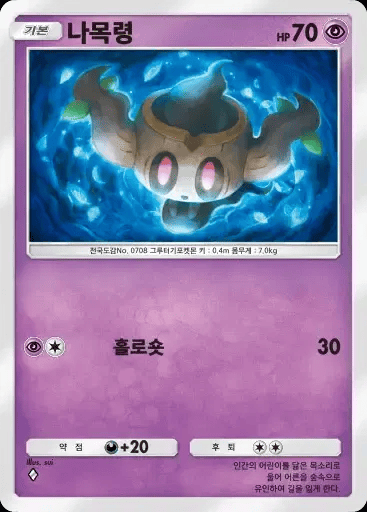 나목령